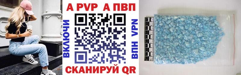 A PVP кристаллы  omg   Медногорск 