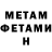 Метамфетамин Methamphetamine Strong BlackWoman